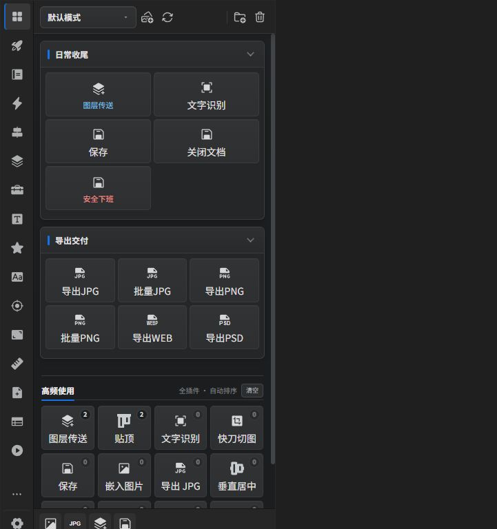 Aura Console 设计控制台真实界面