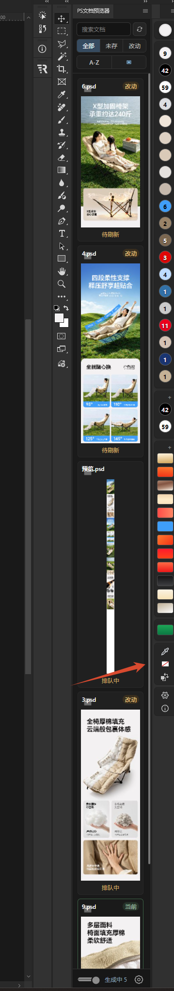 wuManager 在 Photoshop 中管理多个文档的真实界面